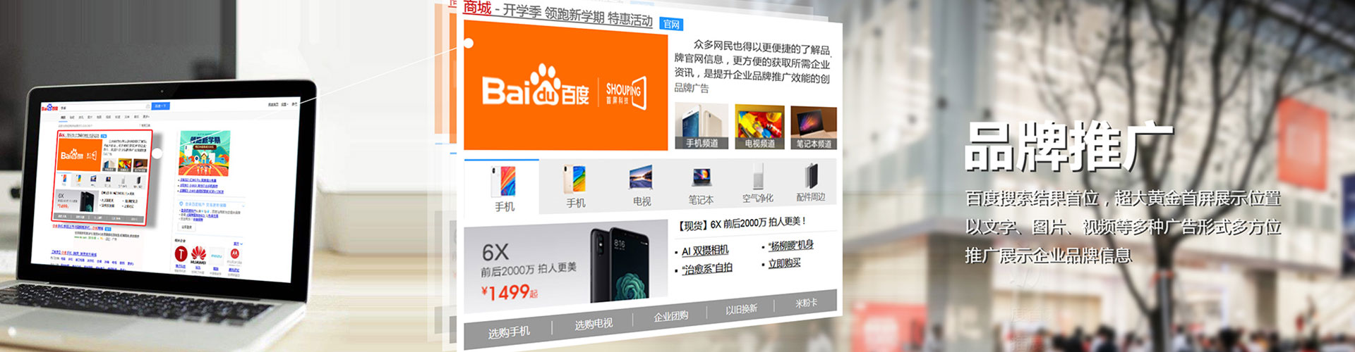 南江sem投放